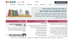 Desktop Screenshot of kalir.co.il